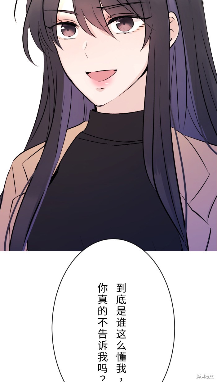 《两个他如何攻陷》漫画最新章节第3话免费下拉式在线观看章节第【79】张图片