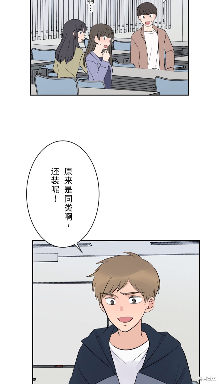 《两个他如何攻陷》漫画最新章节第5话免费下拉式在线观看章节第【20】张图片