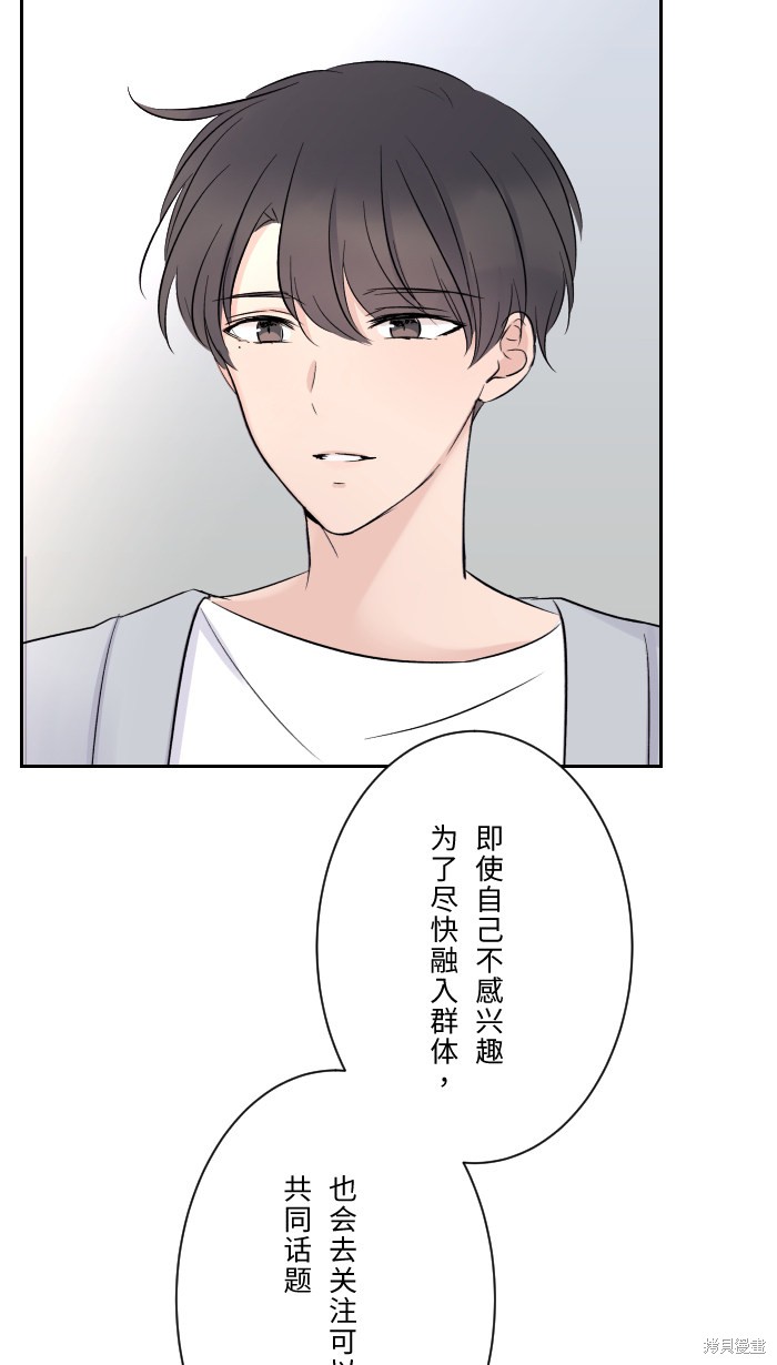 《两个他如何攻陷》漫画最新章节第7话免费下拉式在线观看章节第【47】张图片