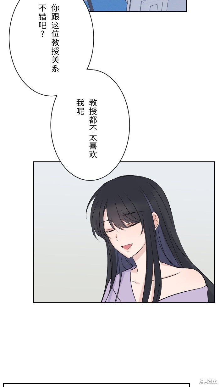 《两个他如何攻陷》漫画最新章节第7话免费下拉式在线观看章节第【30】张图片