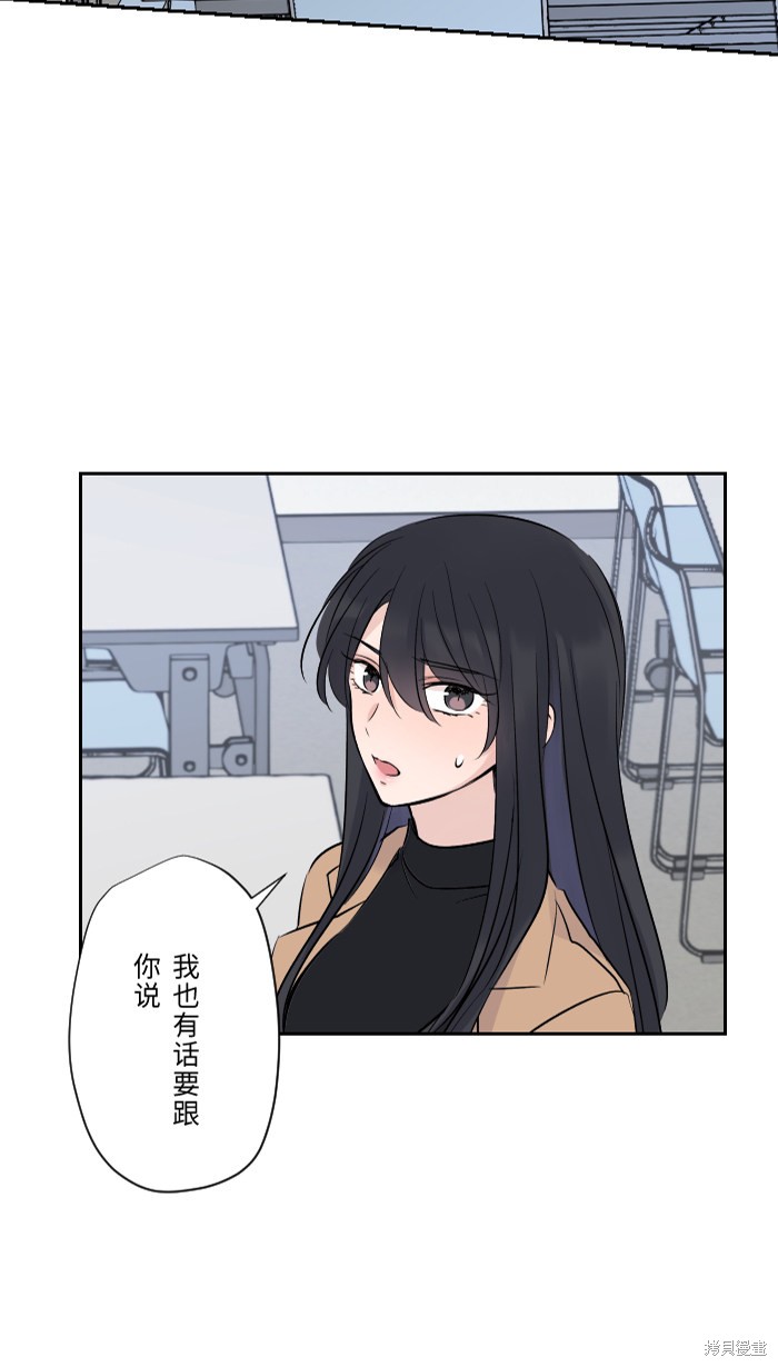 《两个他如何攻陷》漫画最新章节第5话免费下拉式在线观看章节第【31】张图片