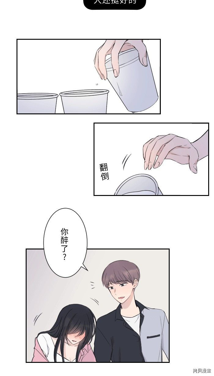 《两个他如何攻陷》漫画最新章节第1话免费下拉式在线观看章节第【20】张图片