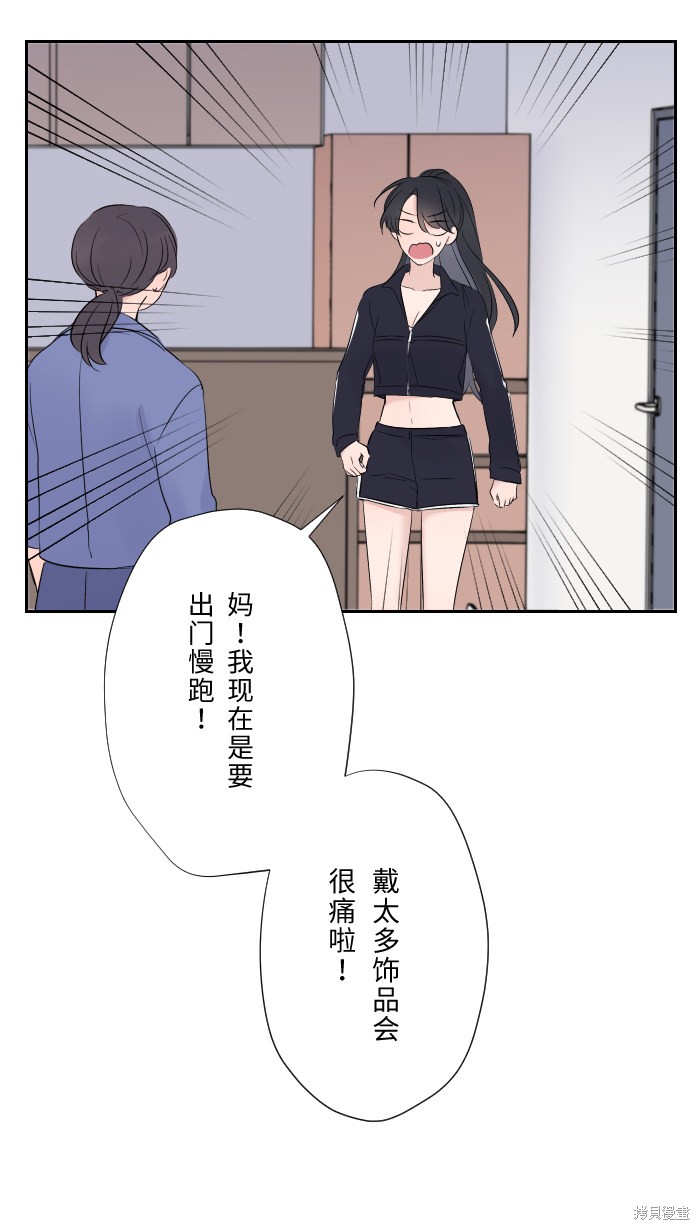 《两个他如何攻陷》漫画最新章节第2话免费下拉式在线观看章节第【13】张图片