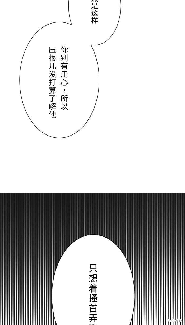 《两个他如何攻陷》漫画最新章节第3话免费下拉式在线观看章节第【38】张图片