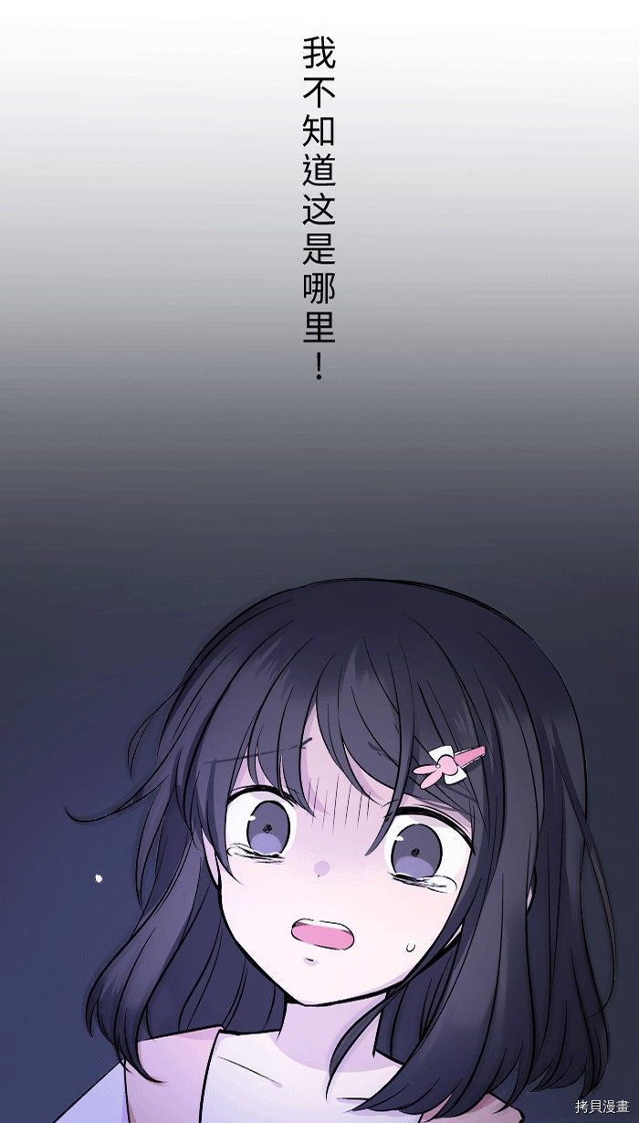 《两个他如何攻陷》漫画最新章节第1话免费下拉式在线观看章节第【2】张图片