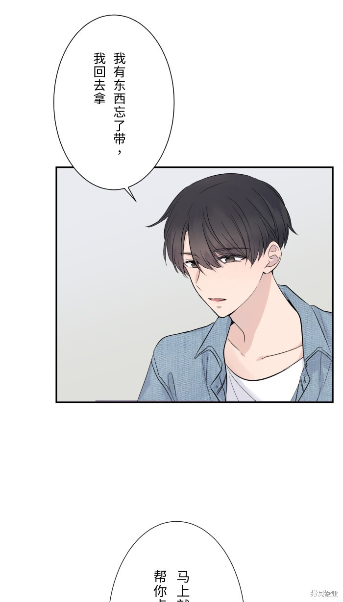 《两个他如何攻陷》漫画最新章节第2话免费下拉式在线观看章节第【36】张图片