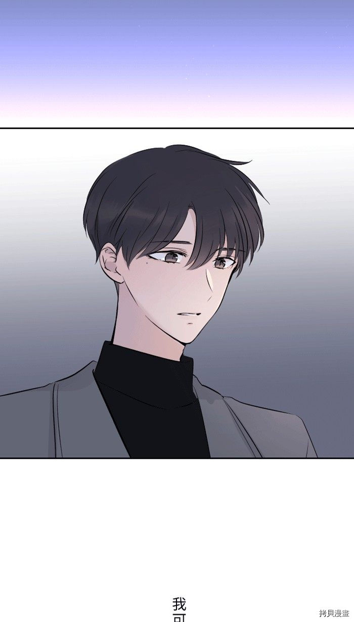 《两个他如何攻陷》漫画最新章节第1话免费下拉式在线观看章节第【66】张图片