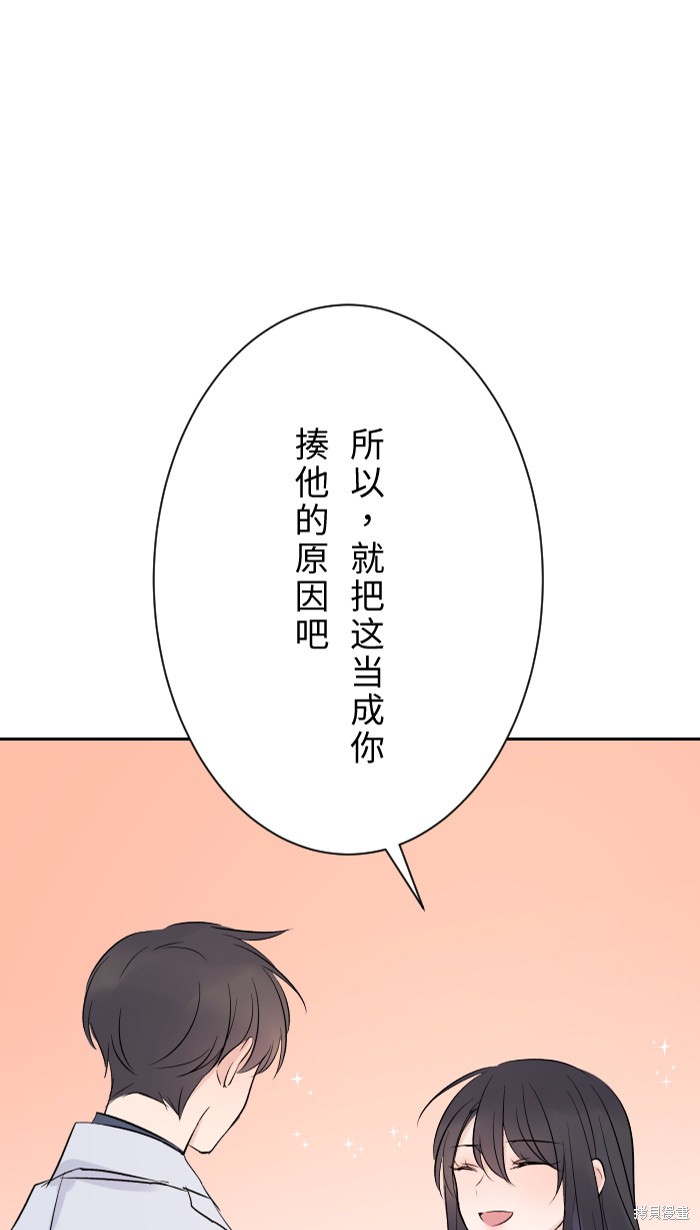 《两个他如何攻陷》漫画最新章节第5话免费下拉式在线观看章节第【60】张图片