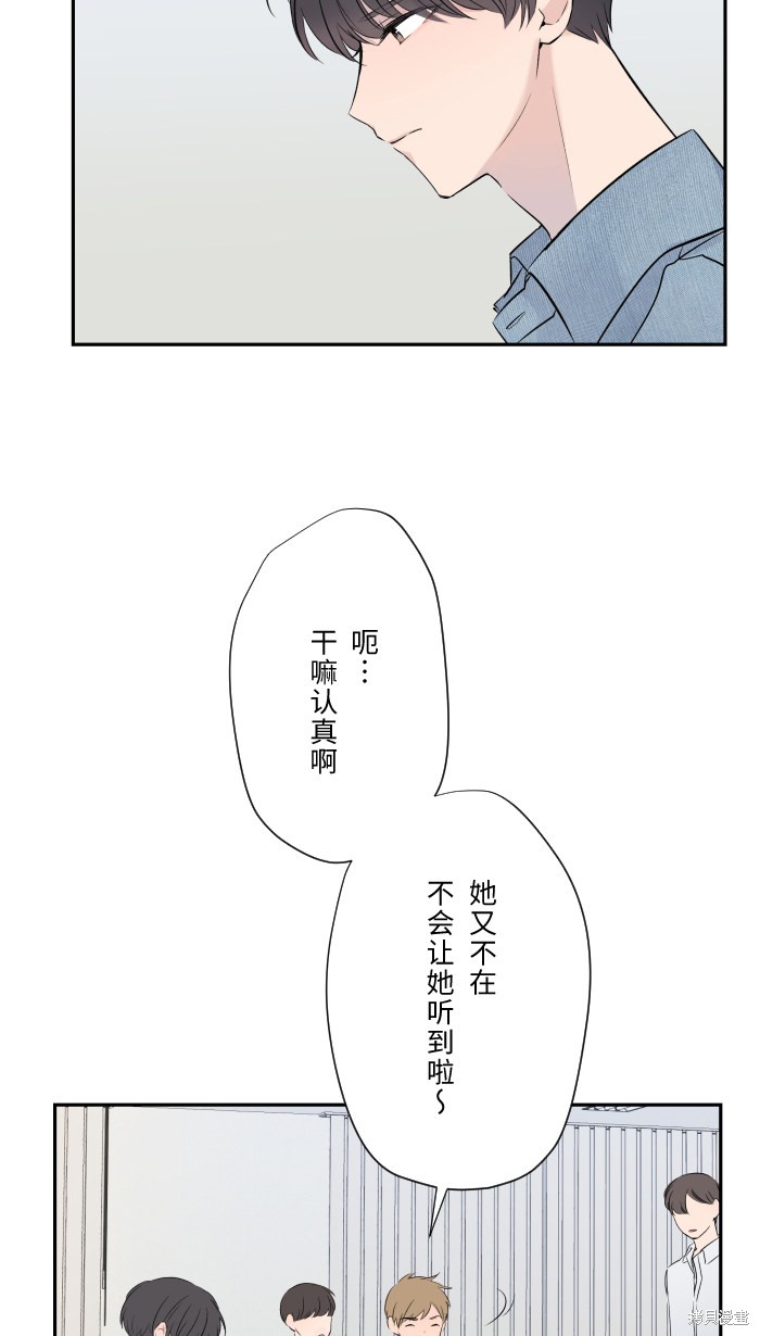 《两个他如何攻陷》漫画最新章节第2话免费下拉式在线观看章节第【25】张图片