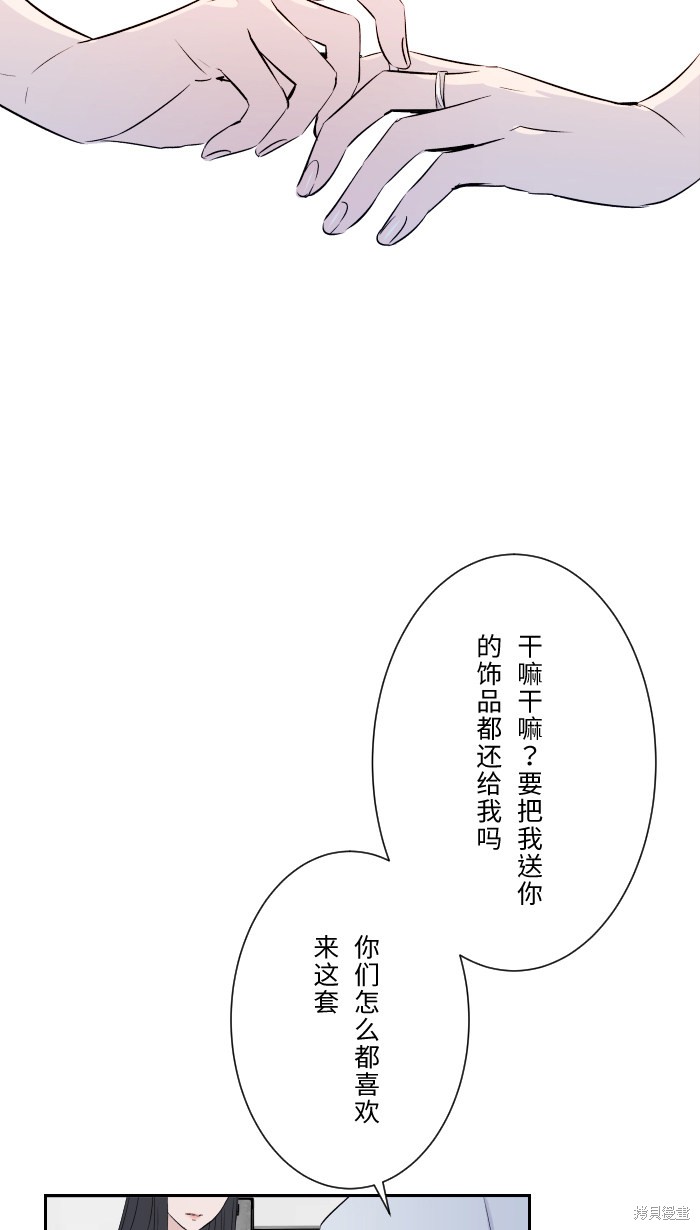 《两个他如何攻陷》漫画最新章节第3话免费下拉式在线观看章节第【47】张图片