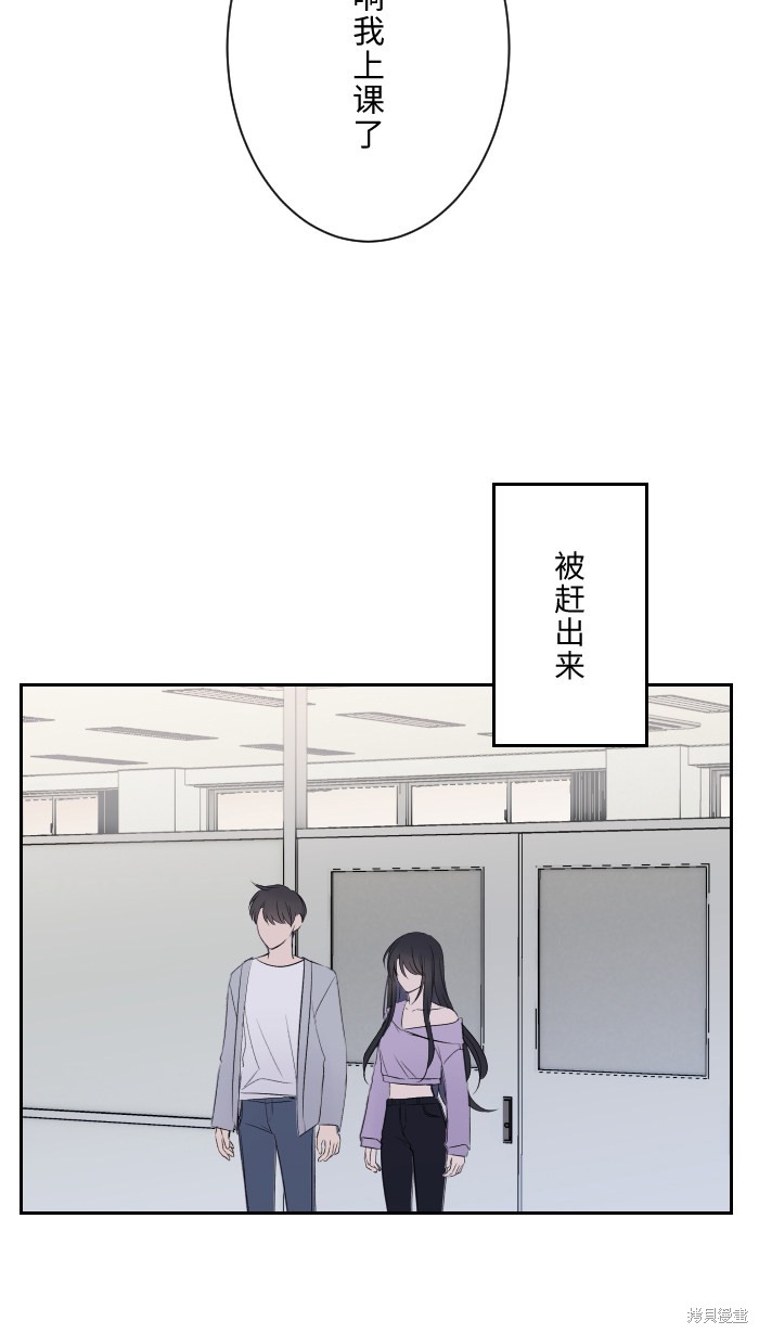 《两个他如何攻陷》漫画最新章节第7话免费下拉式在线观看章节第【43】张图片