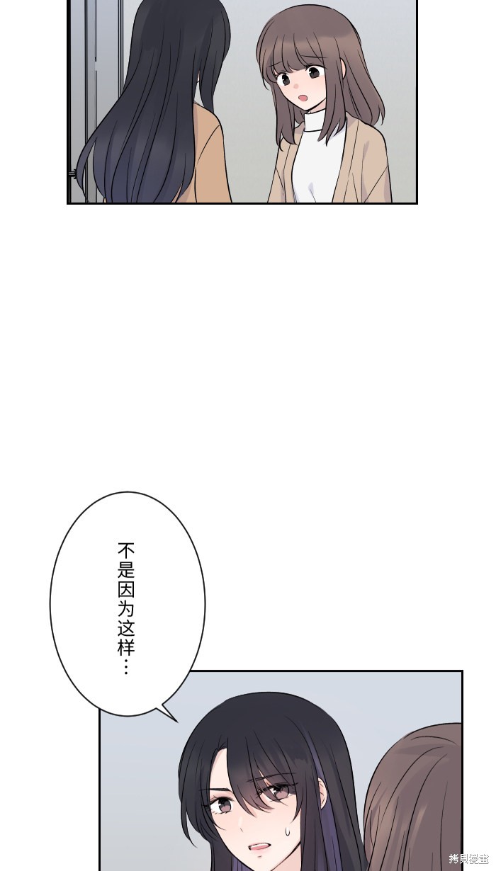 《两个他如何攻陷》漫画最新章节第4话免费下拉式在线观看章节第【54】张图片