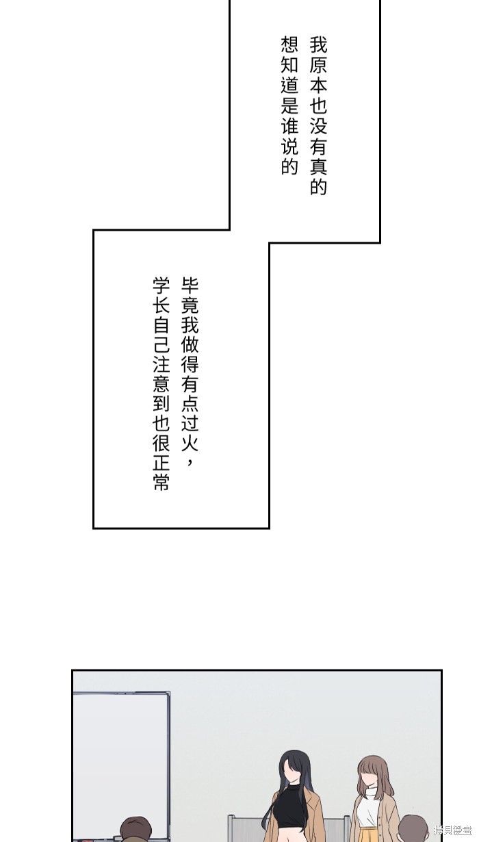 《两个他如何攻陷》漫画最新章节第4话免费下拉式在线观看章节第【57】张图片