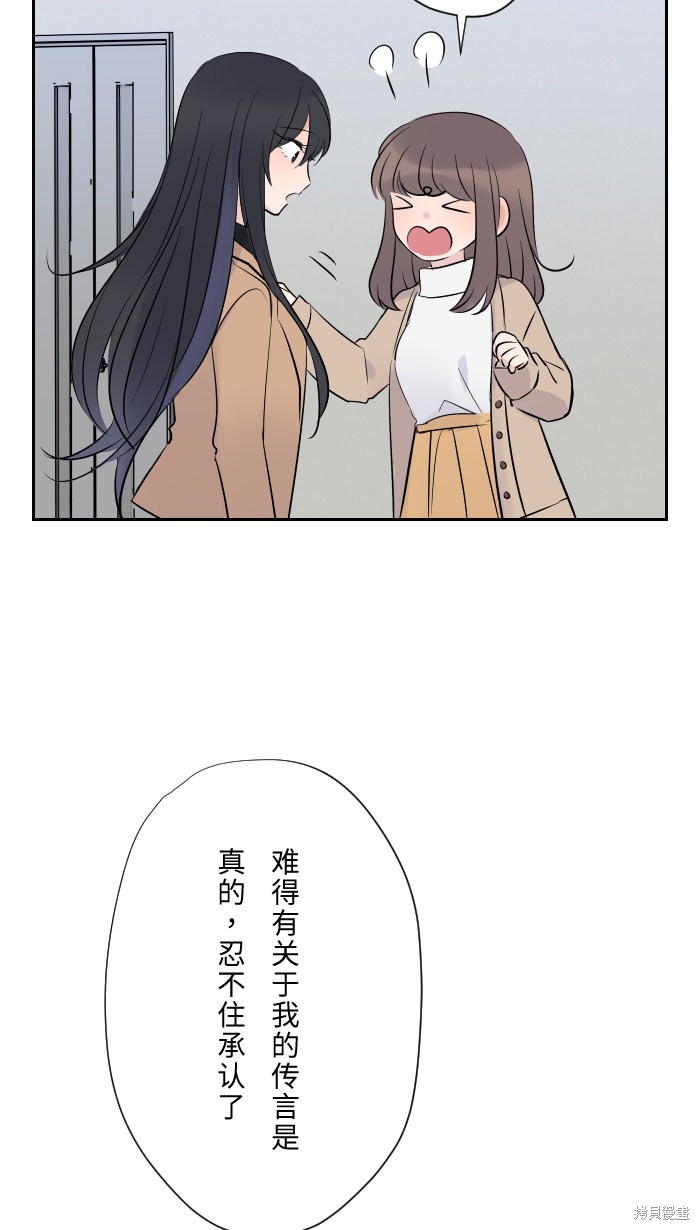 《两个他如何攻陷》漫画最新章节第4话免费下拉式在线观看章节第【51】张图片