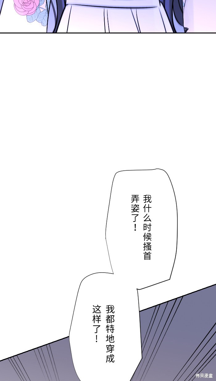 《两个他如何攻陷》漫画最新章节第3话免费下拉式在线观看章节第【40】张图片