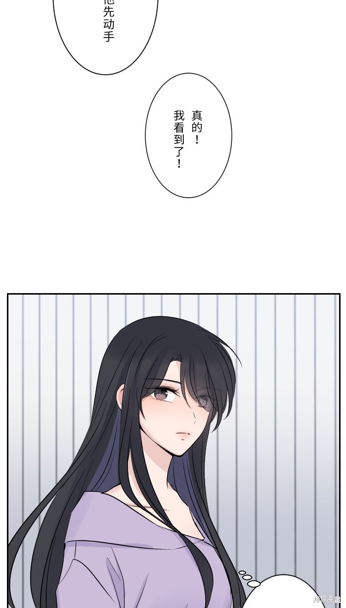 《两个他如何攻陷》漫画最新章节第6话免费下拉式在线观看章节第【15】张图片