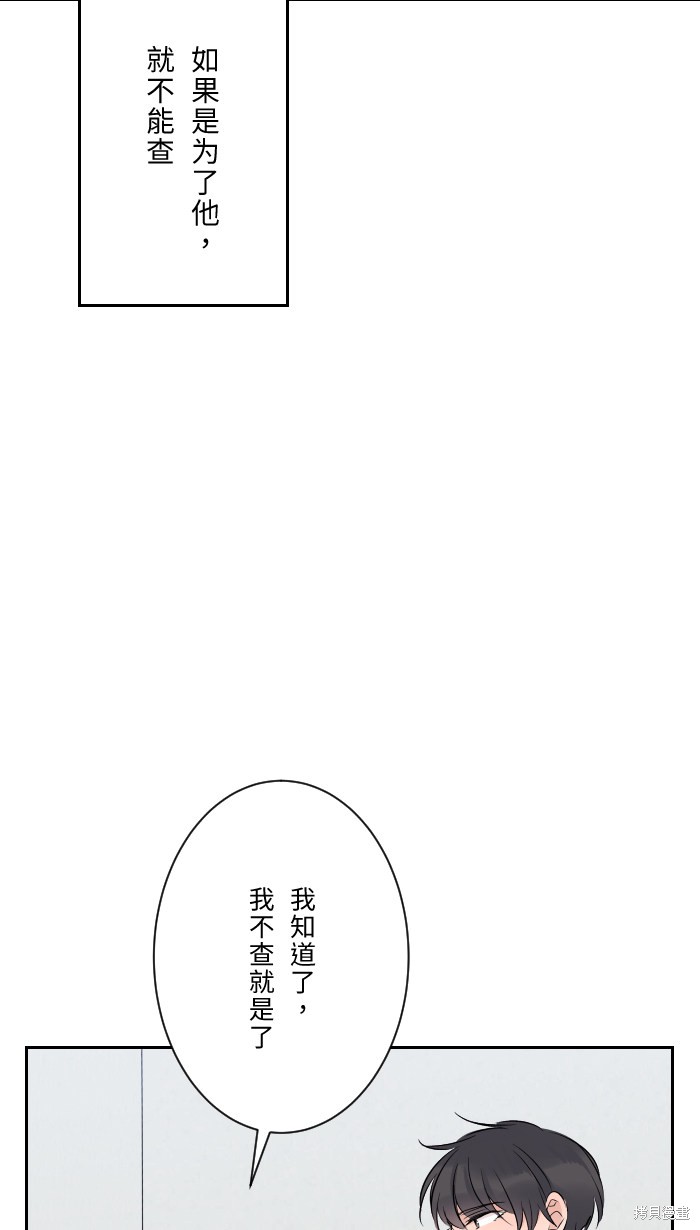 《两个他如何攻陷》漫画最新章节第6话免费下拉式在线观看章节第【73】张图片