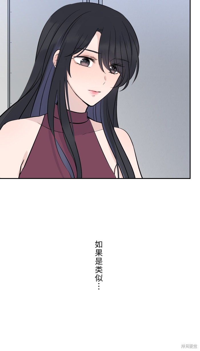 《两个他如何攻陷》漫画最新章节第2话免费下拉式在线观看章节第【30】张图片