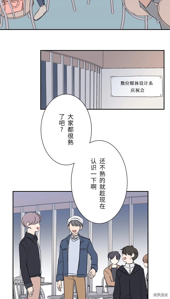 《两个他如何攻陷》漫画最新章节第1话免费下拉式在线观看章节第【18】张图片