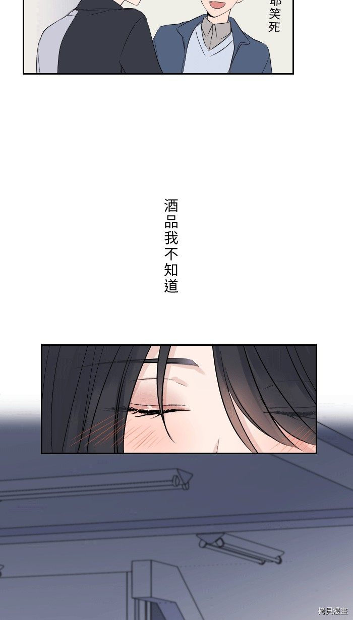 《两个他如何攻陷》漫画最新章节第1话免费下拉式在线观看章节第【47】张图片