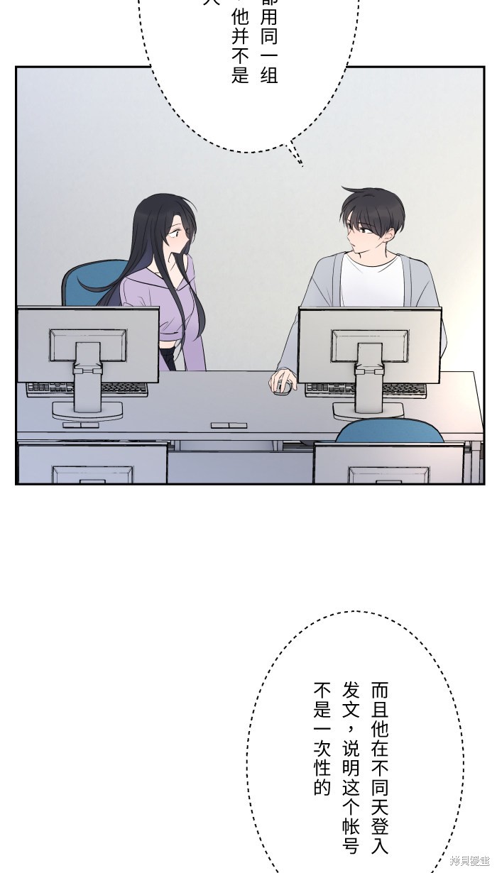 《两个他如何攻陷》漫画最新章节第7话免费下拉式在线观看章节第【24】张图片