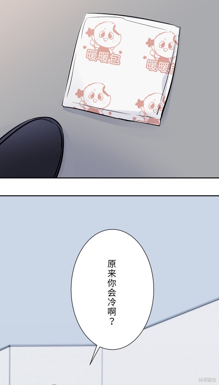 《两个他如何攻陷》漫画最新章节第2话免费下拉式在线观看章节第【49】张图片