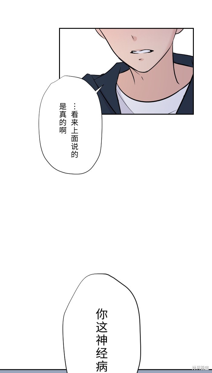 《两个他如何攻陷》漫画最新章节第5话免费下拉式在线观看章节第【16】张图片