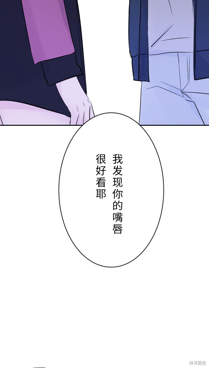 《两个他如何攻陷》漫画最新章节第2话免费下拉式在线观看章节第【56】张图片