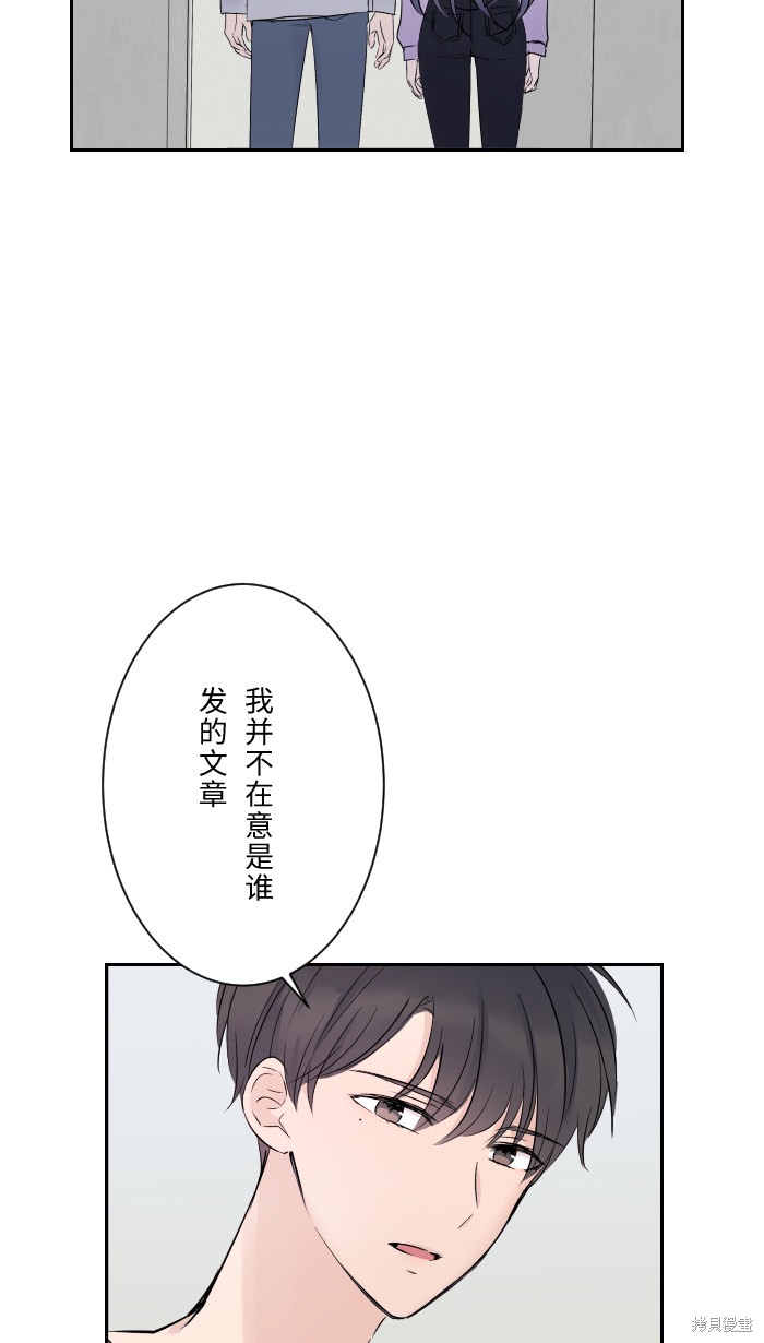 《两个他如何攻陷》漫画最新章节第6话免费下拉式在线观看章节第【61】张图片