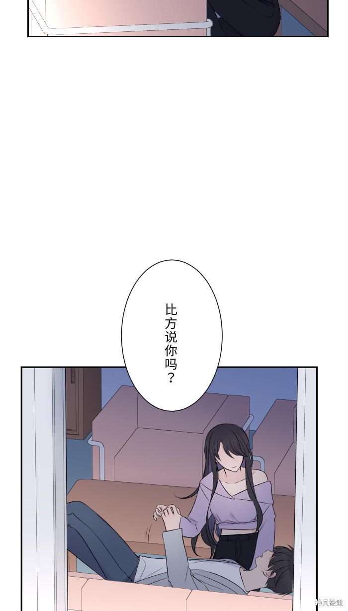 《两个他如何攻陷》漫画最新章节第6话免费下拉式在线观看章节第【33】张图片