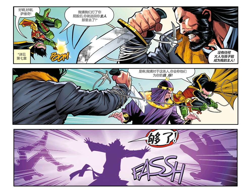 《超凡双子的挑战》漫画最新章节第14话免费下拉式在线观看章节第【7】张图片