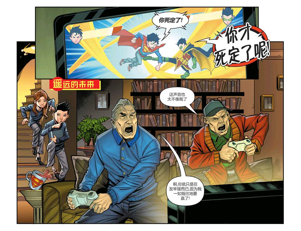 《超凡双子的挑战》漫画最新章节第1话免费下拉式在线观看章节第【4】张图片