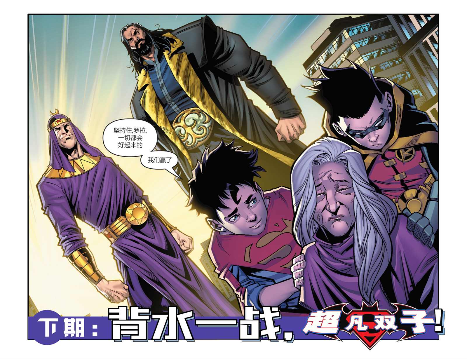 《超凡双子的挑战》漫画最新章节第13话免费下拉式在线观看章节第【23】张图片