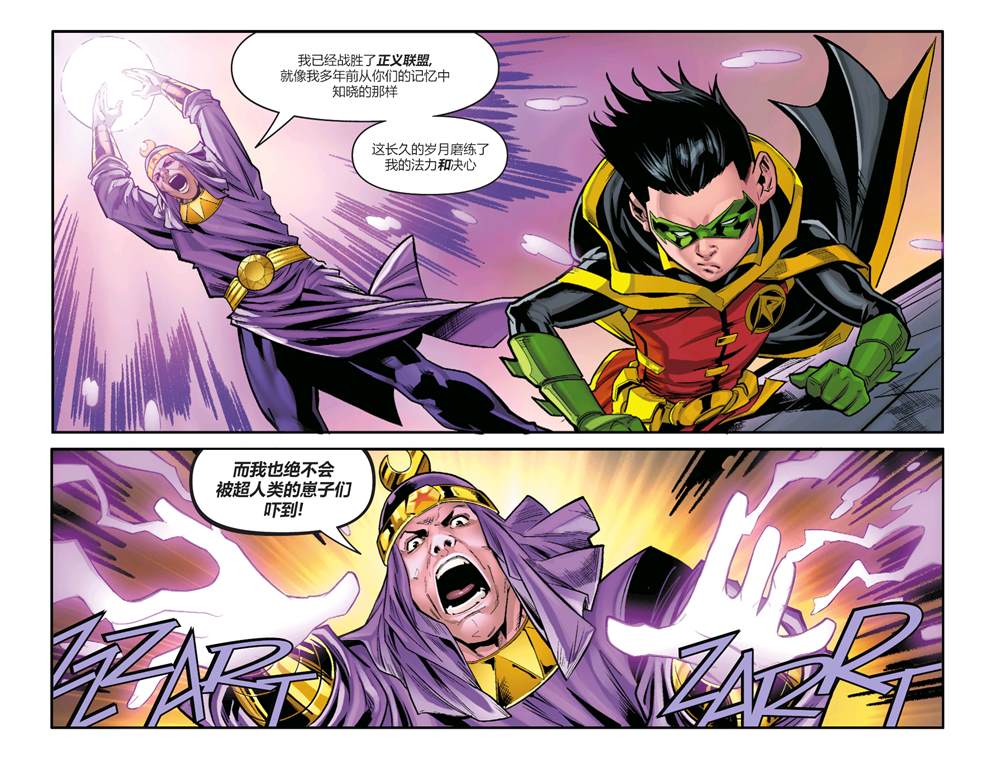 《超凡双子的挑战》漫画最新章节第14话免费下拉式在线观看章节第【8】张图片