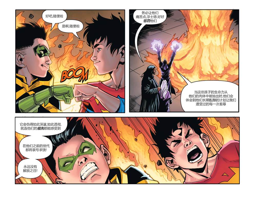 《超凡双子的挑战》漫画最新章节第14话免费下拉式在线观看章节第【15】张图片