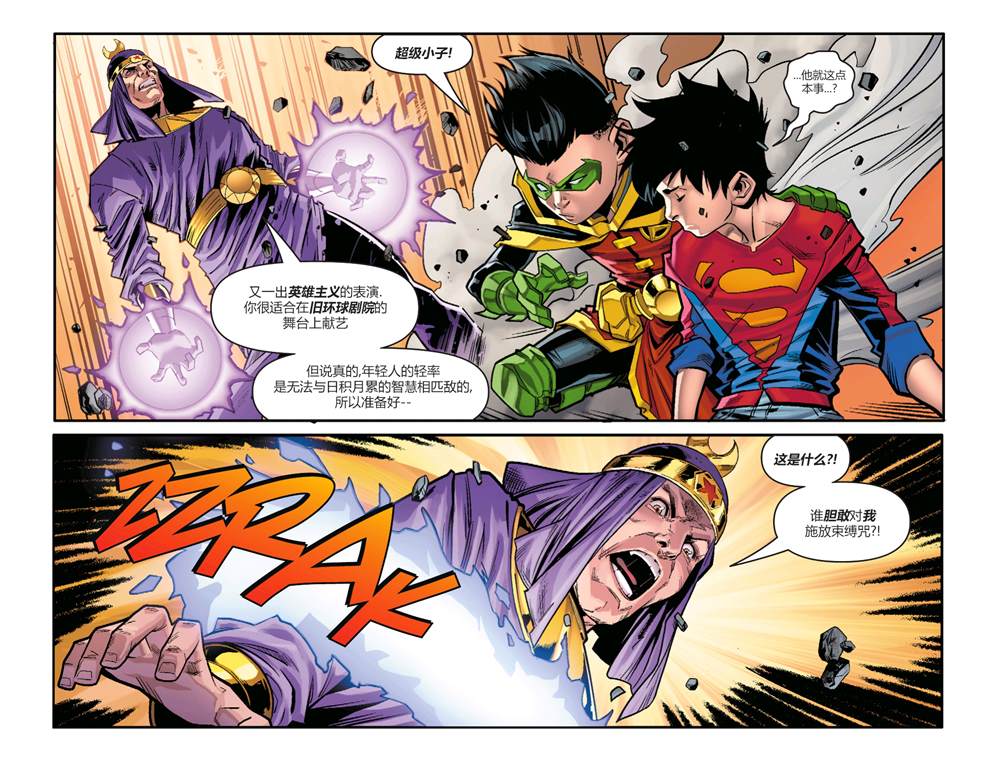 《超凡双子的挑战》漫画最新章节第14话免费下拉式在线观看章节第【10】张图片