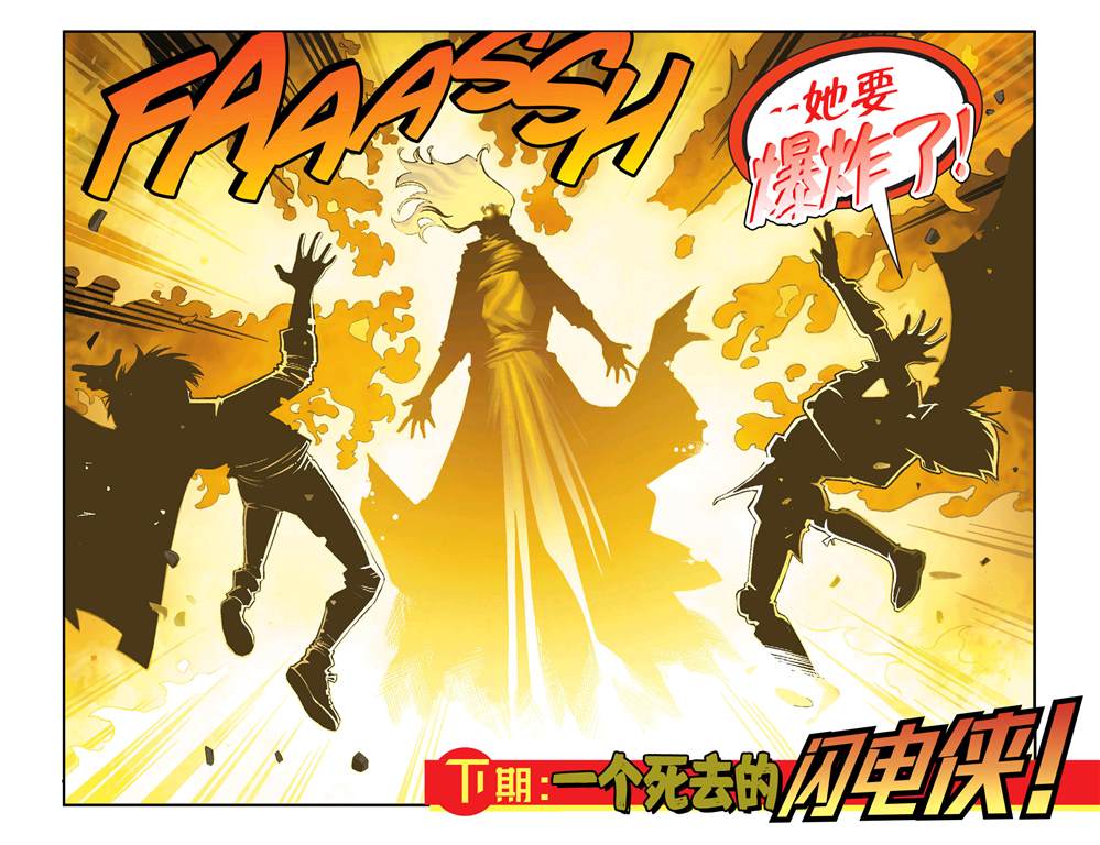 《超凡双子的挑战》漫画最新章节第1话免费下拉式在线观看章节第【23】张图片