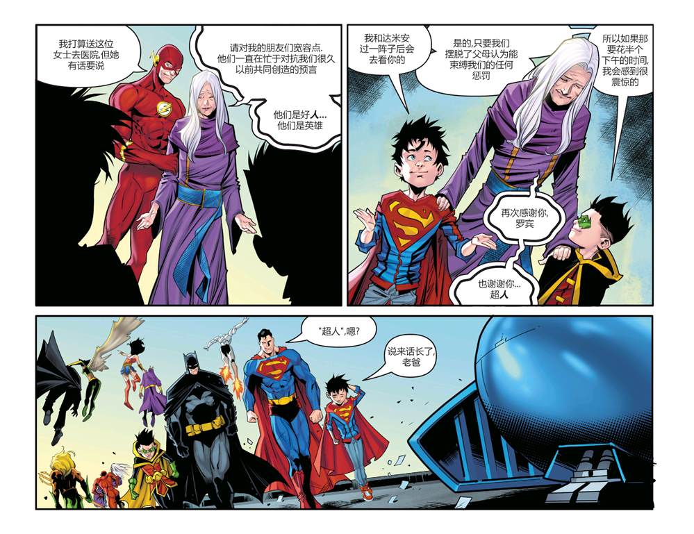 《超凡双子的挑战》漫画最新章节第14话免费下拉式在线观看章节第【20】张图片