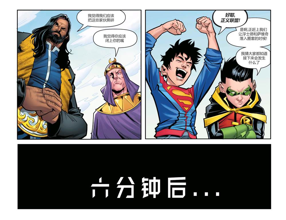 《超凡双子的挑战》漫画最新章节第14话免费下拉式在线观看章节第【18】张图片