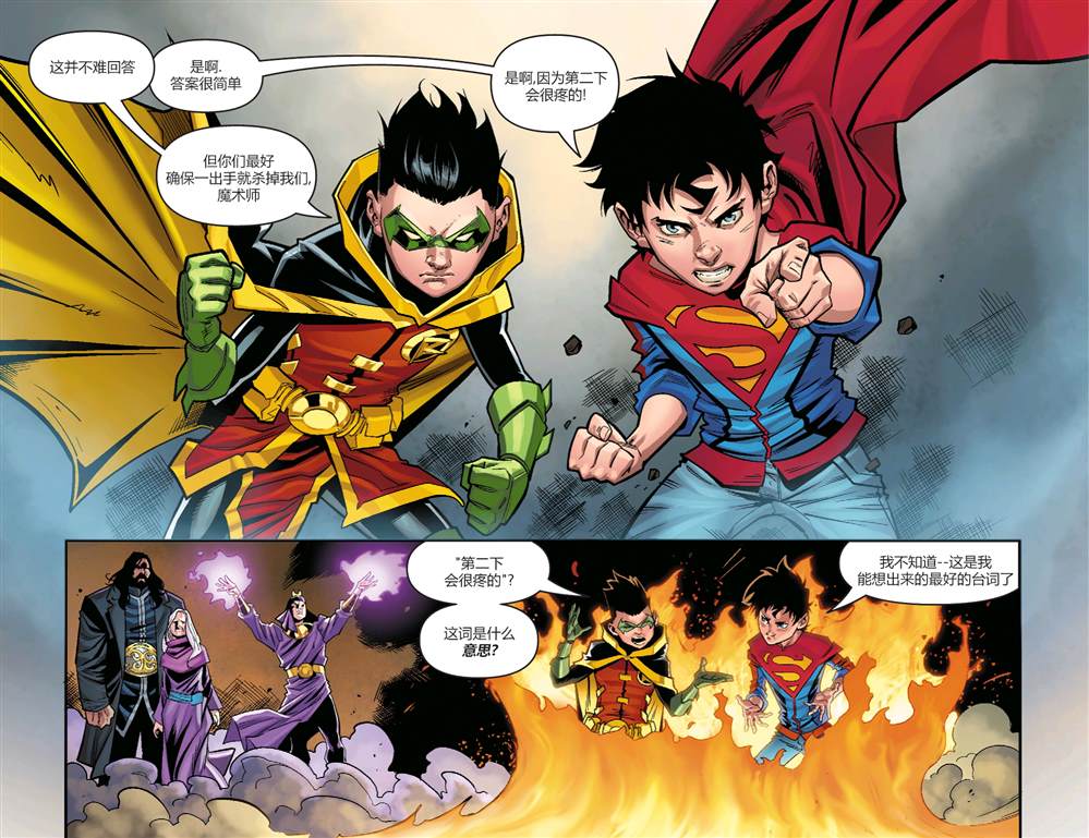 《超凡双子的挑战》漫画最新章节第14话免费下拉式在线观看章节第【14】张图片