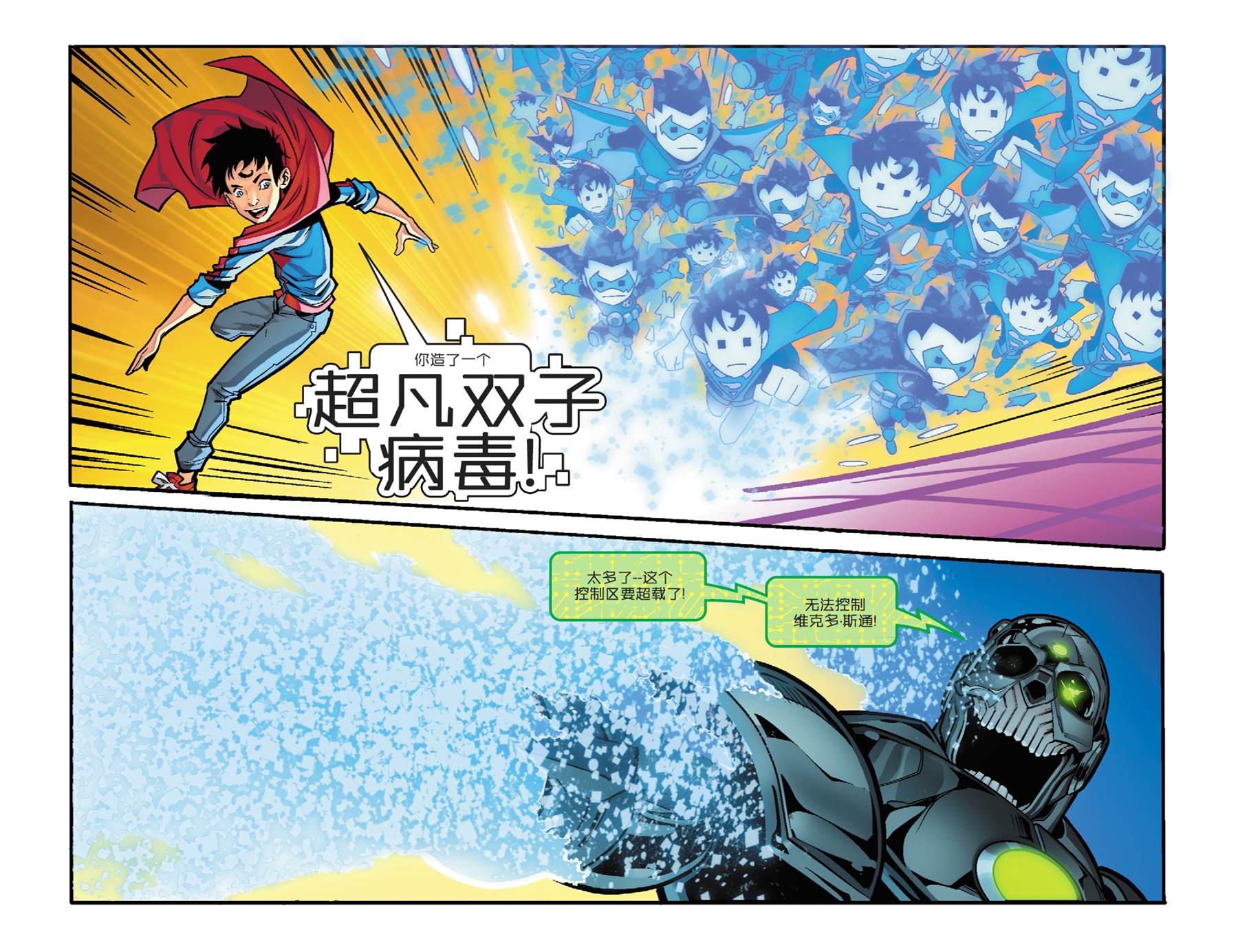 《超凡双子的挑战》漫画最新章节第8话免费下拉式在线观看章节第【18】张图片