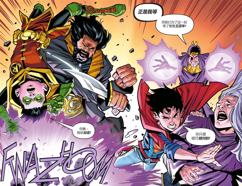 《超凡双子的挑战》漫画最新章节第14话免费下拉式在线观看章节第【6】张图片