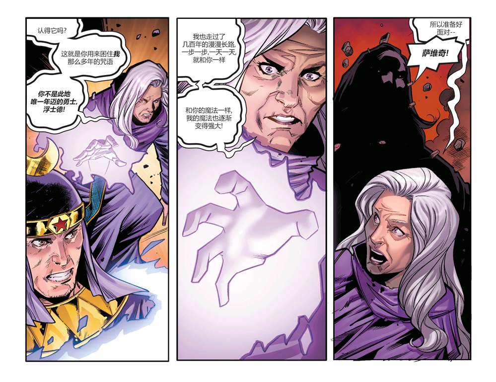 《超凡双子的挑战》漫画最新章节第14话免费下拉式在线观看章节第【11】张图片