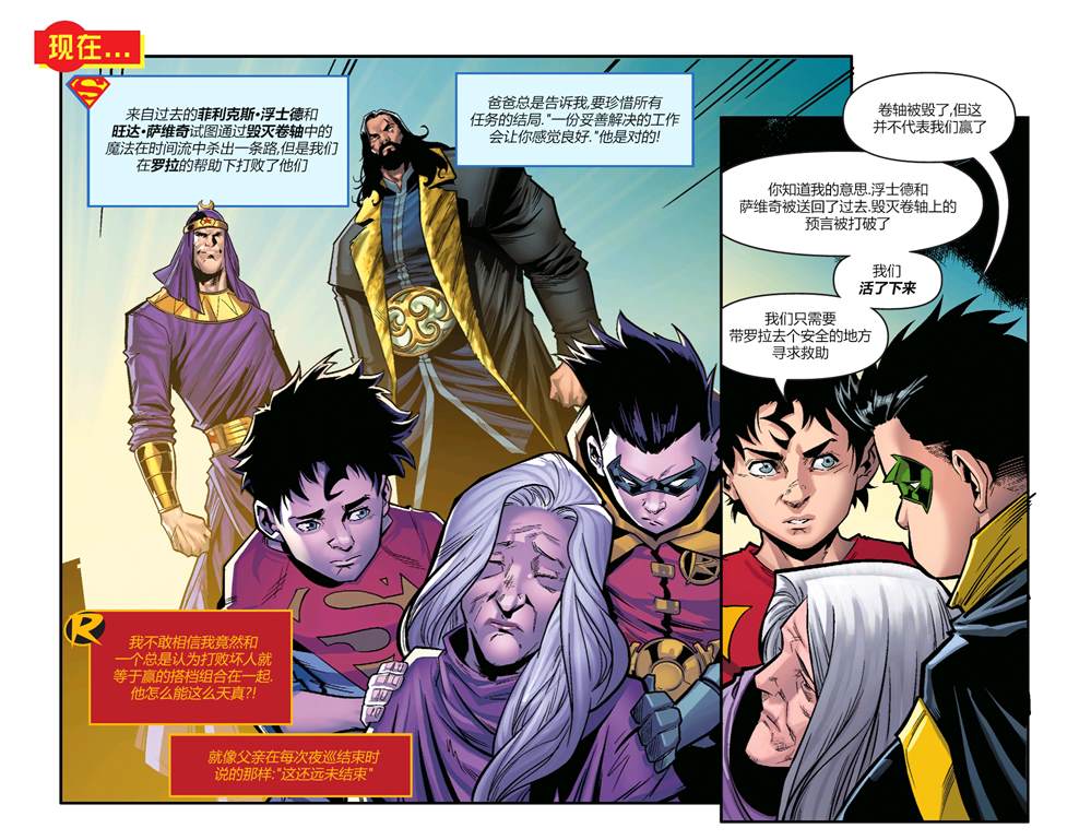 《超凡双子的挑战》漫画最新章节第14话免费下拉式在线观看章节第【4】张图片