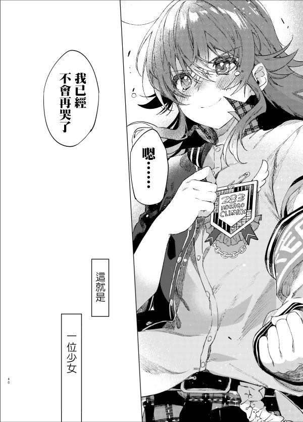 《My Girl!My Hreo!》漫画最新章节第1话免费下拉式在线观看章节第【29】张图片