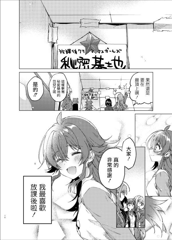 《My Girl!My Hreo!》漫画最新章节第1话免费下拉式在线观看章节第【39】张图片