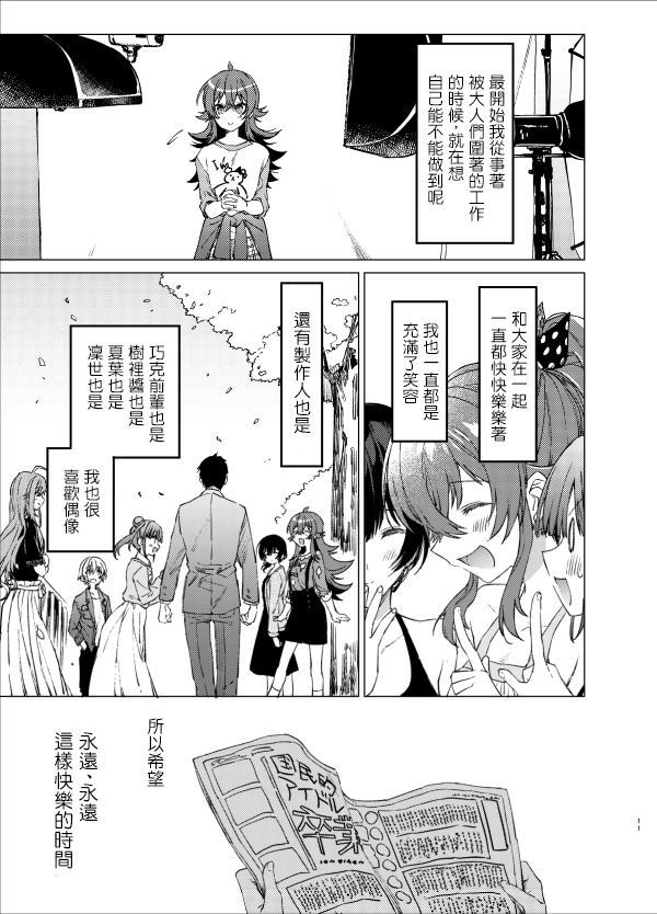 《My Girl!My Hreo!》漫画最新章节第1话免费下拉式在线观看章节第【40】张图片