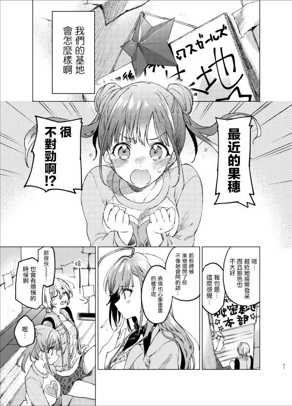 《My Girl!My Hreo!》漫画最新章节第1话免费下拉式在线观看章节第【11】张图片