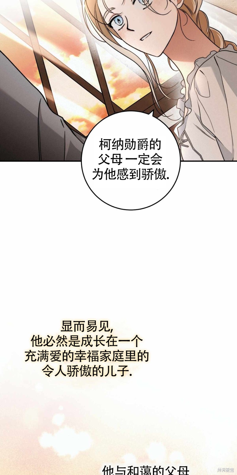 《你无尽的谎言》漫画最新章节第18话免费下拉式在线观看章节第【65】张图片