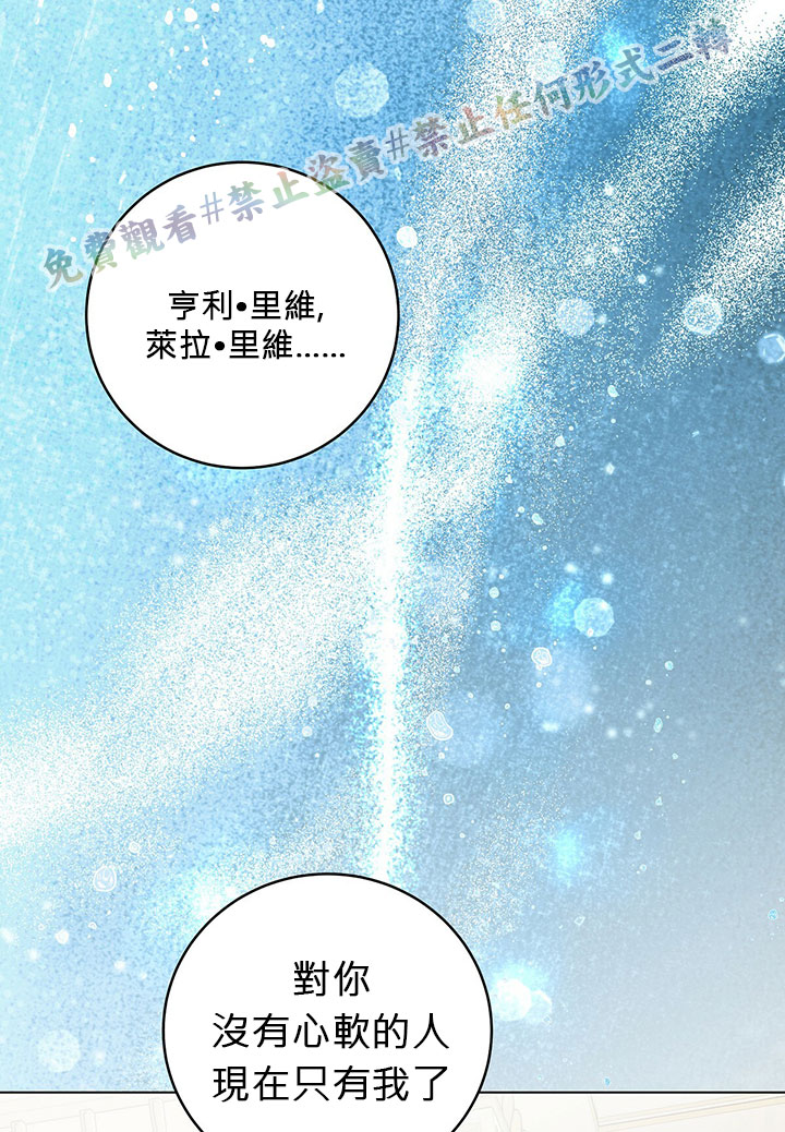 《你无尽的谎言》漫画最新章节第12话免费下拉式在线观看章节第【46】张图片